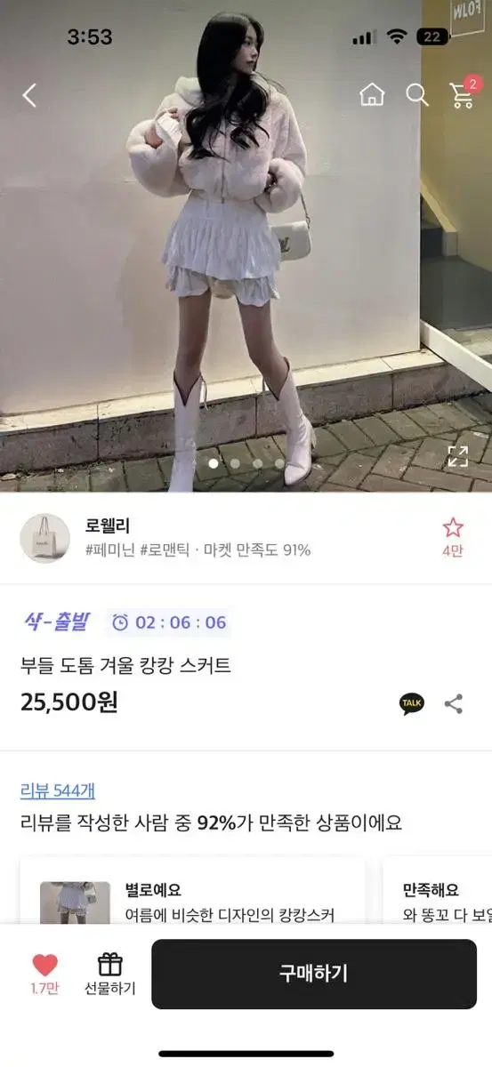 에이블리 겨울 캉캉 스커트 교신가능